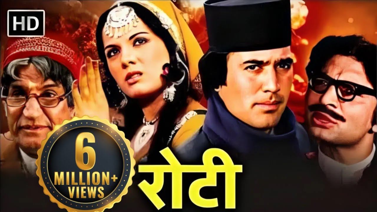 रोटी - एक अपराधी की कहानी | Rajesh Khanna, Mumtaz | Roti Full HD Movie