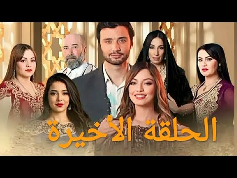 #بنت_البلاد بنت البلاد الموسم الثالث الحلقة الأخيرة #ramadan