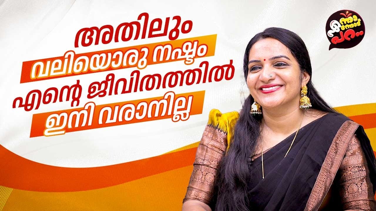 സത്യൻ അന്തിക്കാടും ലാലേട്ടനും അങ്ങനെ പറഞ്ഞപ്പോൾ വിശ്വസിച്ചില്ല | Saumya Bhagyan Pillai Interview