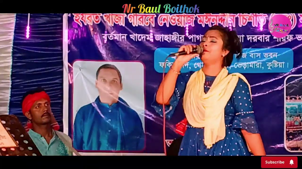 ভালোবাসা মায়ার জিনিস পুতুল খেলা না । Shompa Sarkar । Valobasa Mayar Jinis । Nr Baul Boithok
