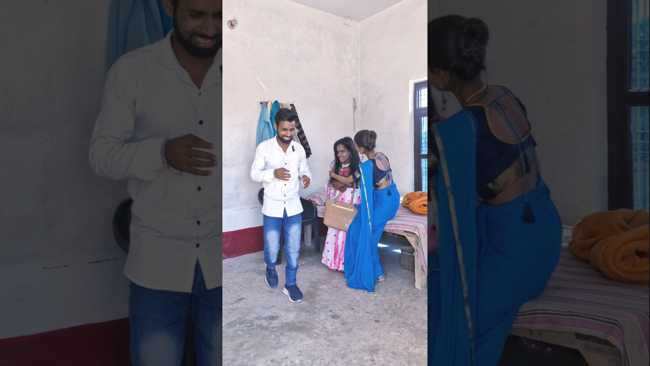 साली आयी अपने जीजा जी से मिलने #shortvideo #comedy #funny #shorts #entertainment