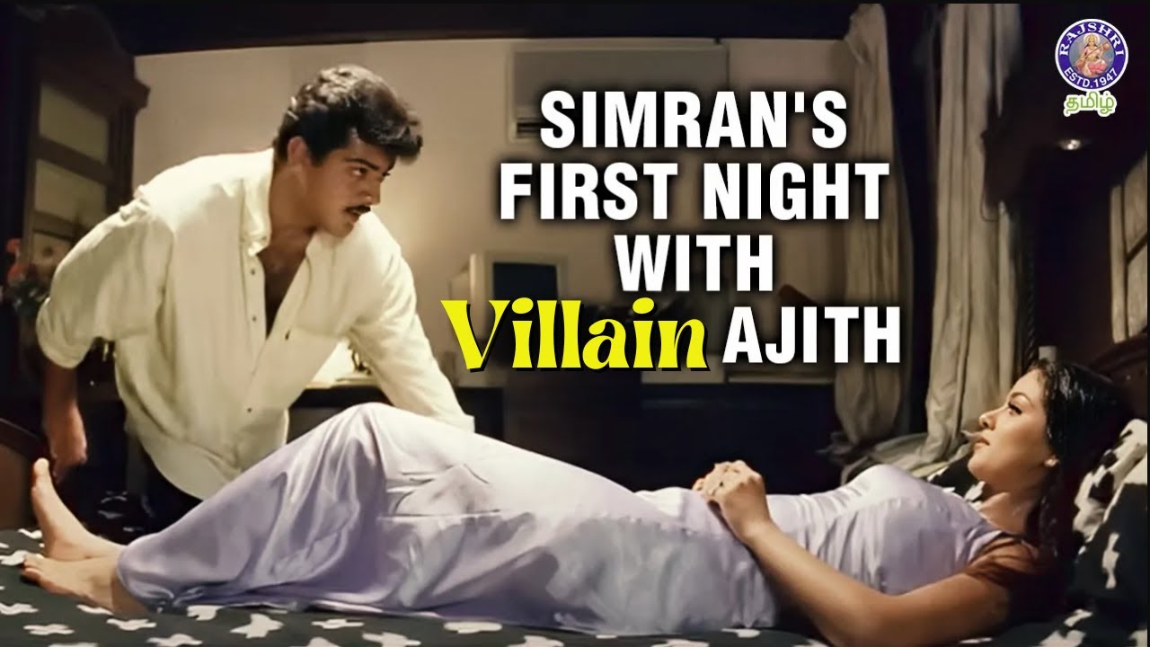நான் உன் காதுல என்ன சொன்னேன் சொல்லு?😟 | Simran's First Night with Ajith |Vaali #simran #ajith #vaali