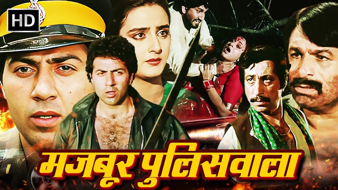 सनी देओल - एक मजबूर पुलिसवाला | SUNNY DEOL BLOCKBUSTER ACTION MOVIE | जीतेंद्र, जया प्रदा, कादर खान