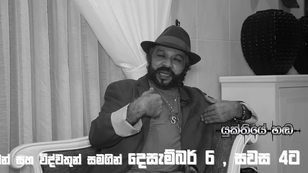 අපේ රටට ආදරය කරන්න එක්වෙමු ! | Yukthiye Hada | Mirror Arts News