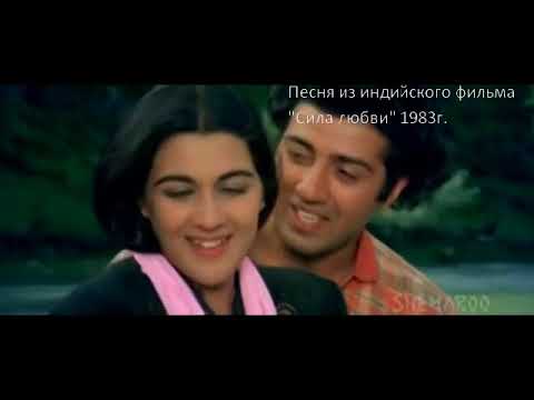 Песня из индийского фильма 