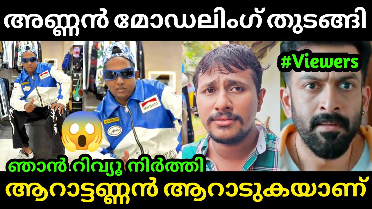 അണ്ണന്റെ കളികൾ ഇനി വേറെ ലെവൽ 😱🤣 Aarattu Annan | Alin Jose Perera Troll | Troll Malayalam