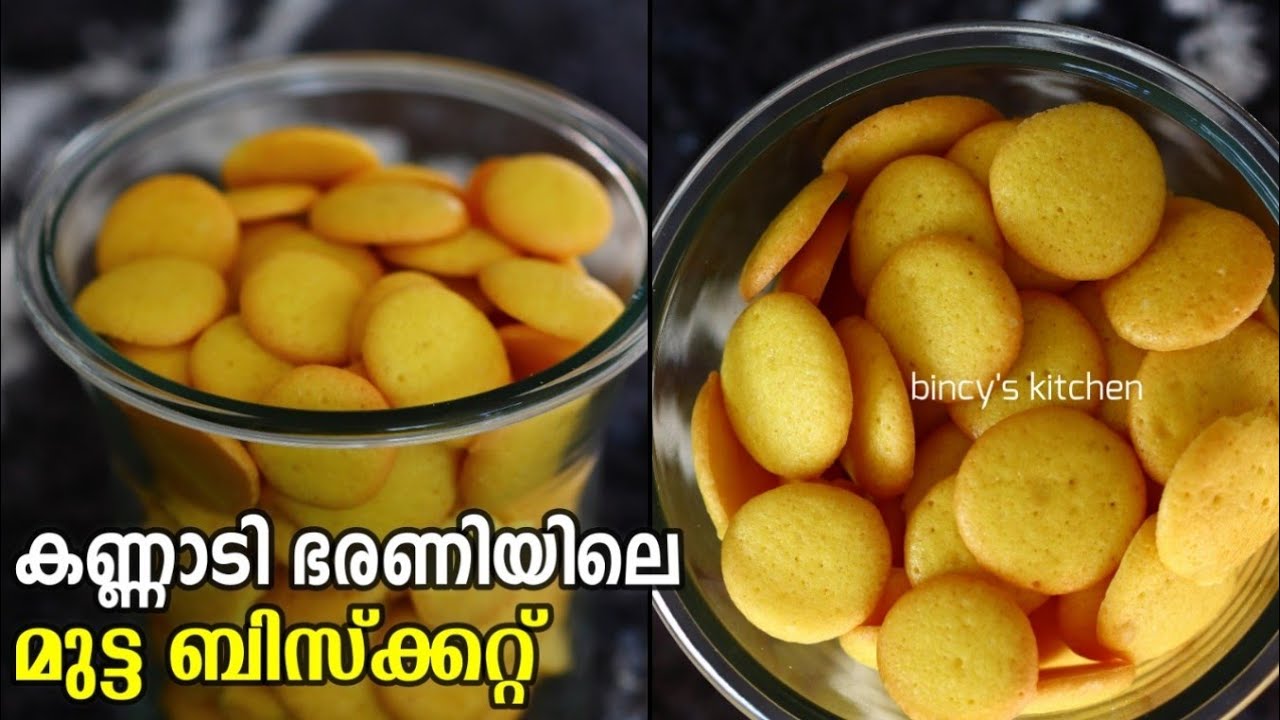 ഓവനും ബീറ്ററും ഇല്ലാതെ മുട്ട ബിസ്ക്കറ്റ് | Bakery Style Mutta Biscuit | Coin Biscuit | Egg Biscuit