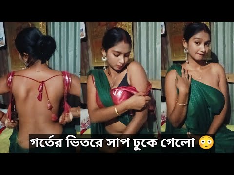 গর্তের ভিতরে সাপ ঢুকে গেলো 😳 #banglavlog #dailyvlog #vlogvideo