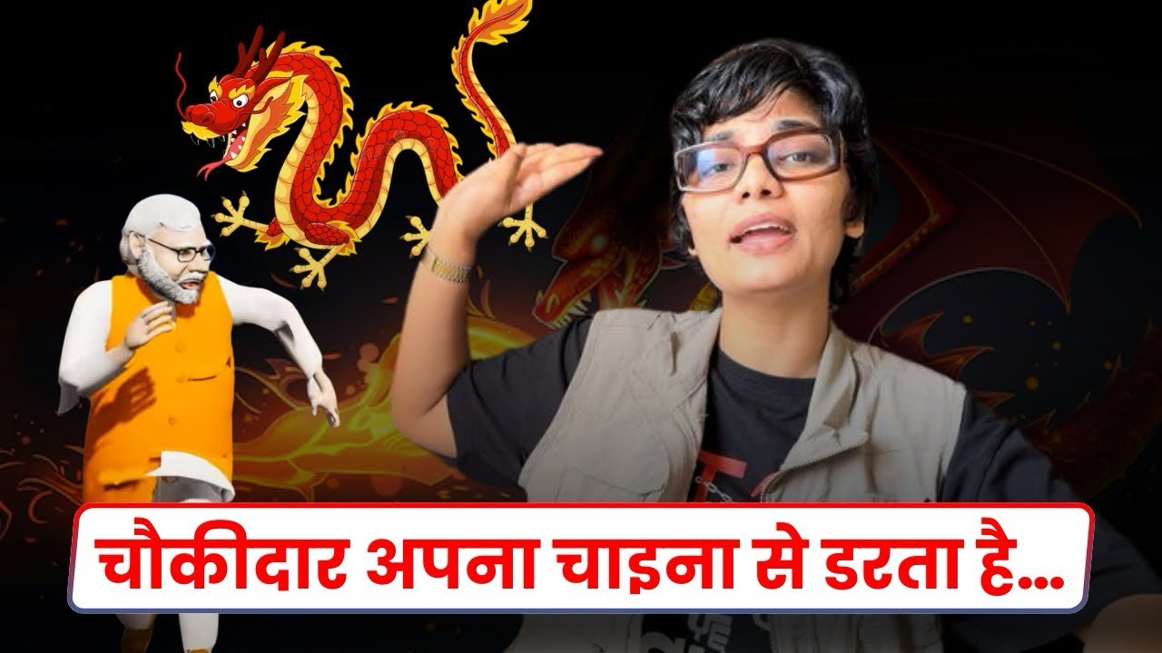 चौकीदार अपना चाइना से डरता है..! #china #dollar #modi #india #indian #neha #nehasinghrathore #life