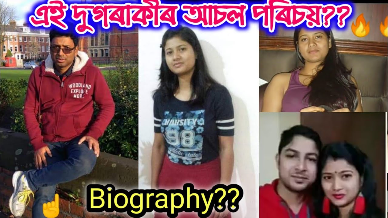 অংক চাৰ আৰু নায়িকা গৰাকীৰ আচল পৰিচয়?Dibrugarh professor video/dispur college/Dibrugarh university