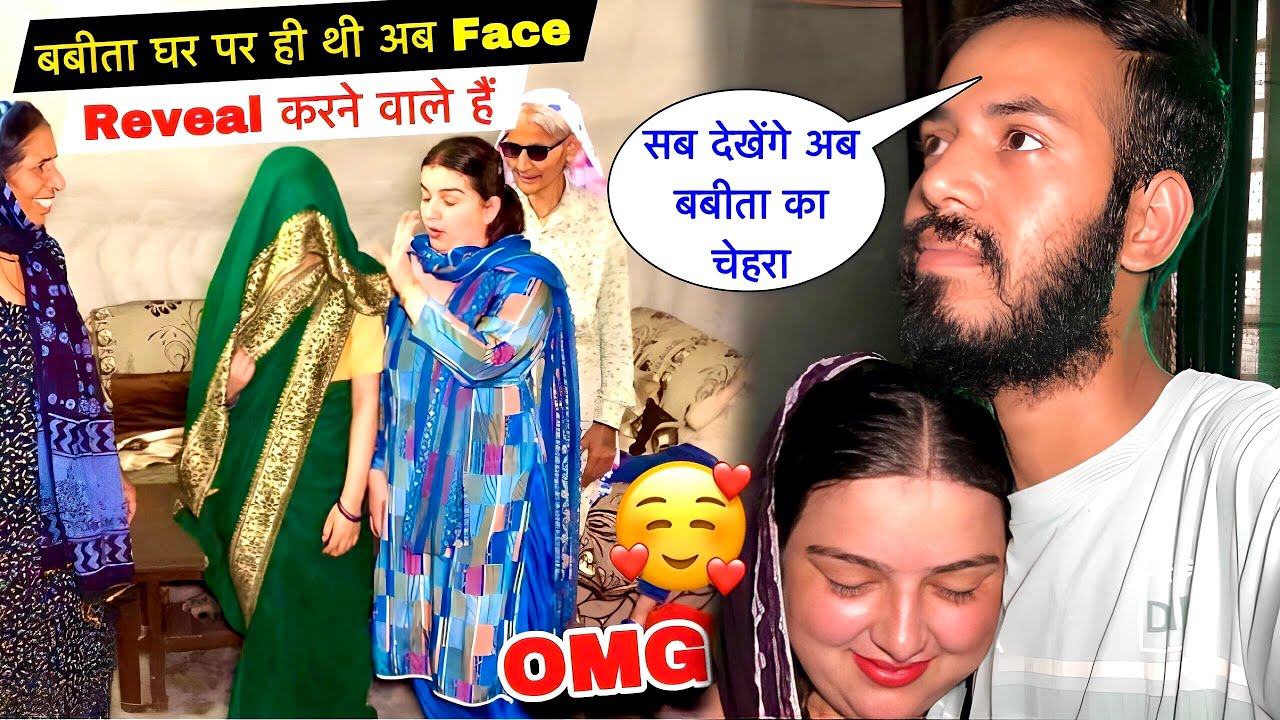 बबीता घर पर थी अब करेंगे Face revea☺️| सबसे बड़ा खुलासा Aaj😱| Priya Family Vlogs