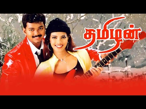 விஜய் , பிரியங்கா சோப்ரா நடித்த தமிழன் Full Movie HD | Tamilan Full Movie HD | Thamizhan | Revathi