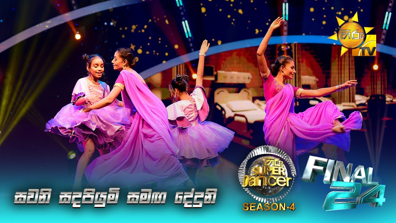 💃🏻සවනි සදපියුමි සමඟ දේදුනි  | Hiru Super Dancer - Season 4 | FINAL 24 | Episode 20
