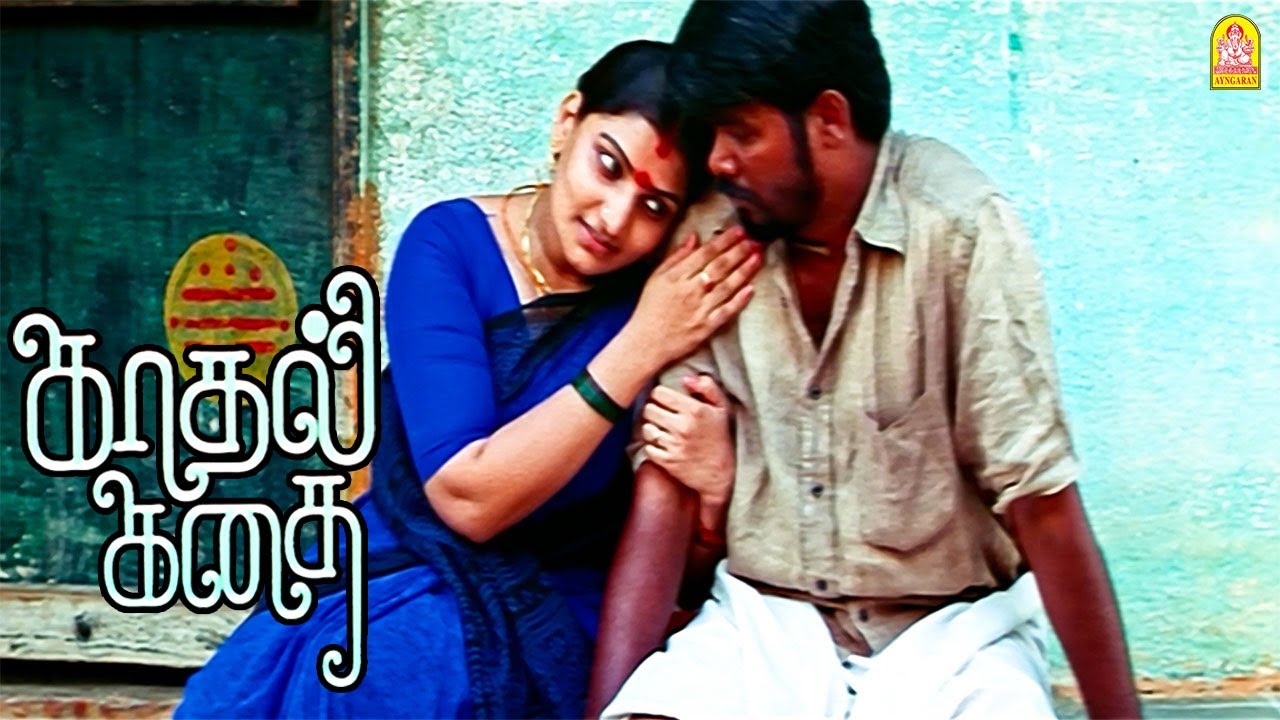 எனக்கு உயிரோட மானம் தான் பெருசு ! |Kadhal Kadhai HD | Velu Prabhakaran