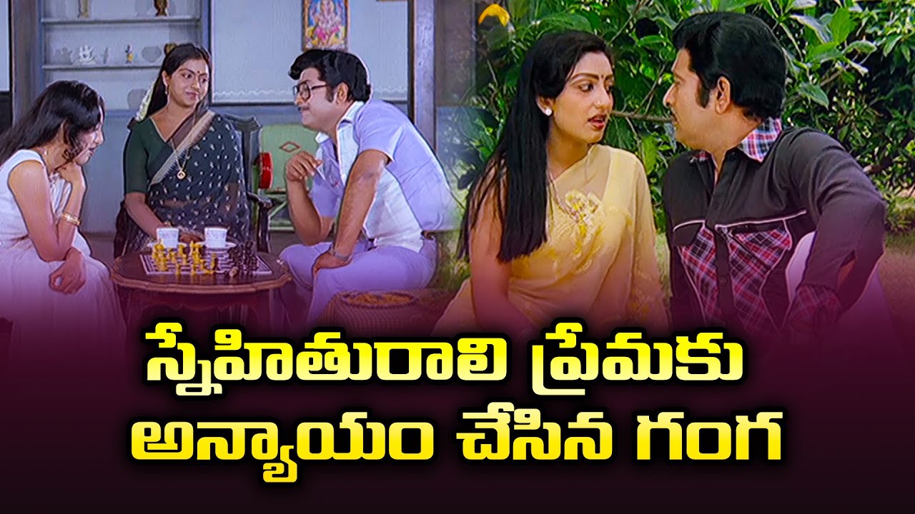 స్నేహితురాలి ప్రేమకు అన్యాయం చేసిన గంగ | Kanchana Ganga | ETV