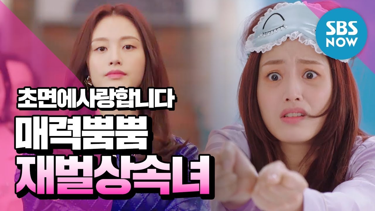 [초면에 사랑합니다] 매력 뿜뿜 재벌 상속녀 김재경(Kim jae kyung) / 'The Secret Life of My Secretary' Special