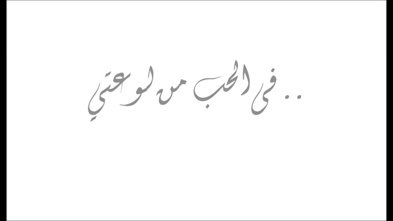 لما بدا يتثني - لينا شماميان lamma bada yatathana - lena chamamyan