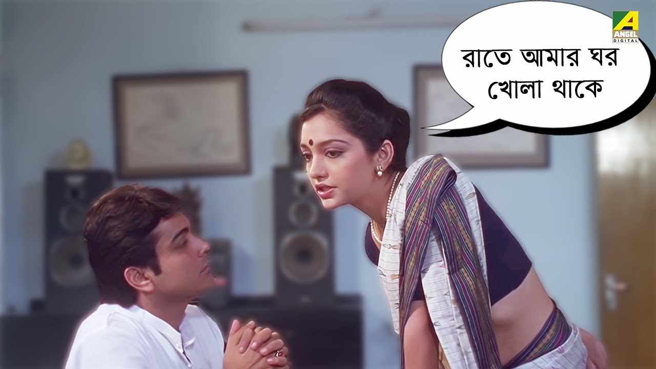 রাতে আমার ঘর খোলা থাকে | Movie Scene | Barkane | Prosenjit Chatterjee | June Malia | Indrani