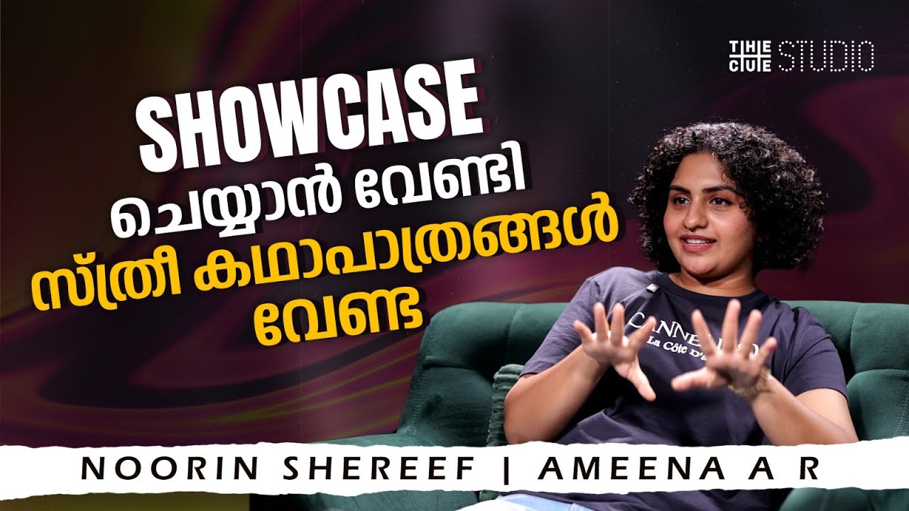 സിനിമയിൽ വരാൻ അല്ല നിലനിൽക്കാനാണ് പാട്  Noorin Shereef | Kerala Crime Files Season 2 |Priya Varrier