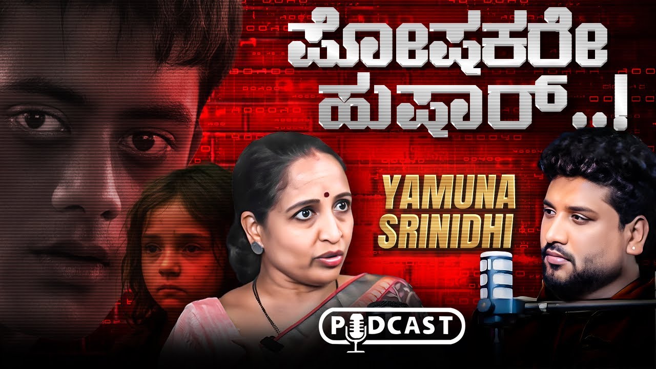 ಮಕ್ಕಳನ್ನು ಶಿಕ್ಷಿಸದೇನೇ ಅವರ ವರ್ತನೆಯನ್ನು ಬದಲಿಸೋದು ಹೇಗೆ?| Rajesh Reveals Ft.Yamuna Srinidhi