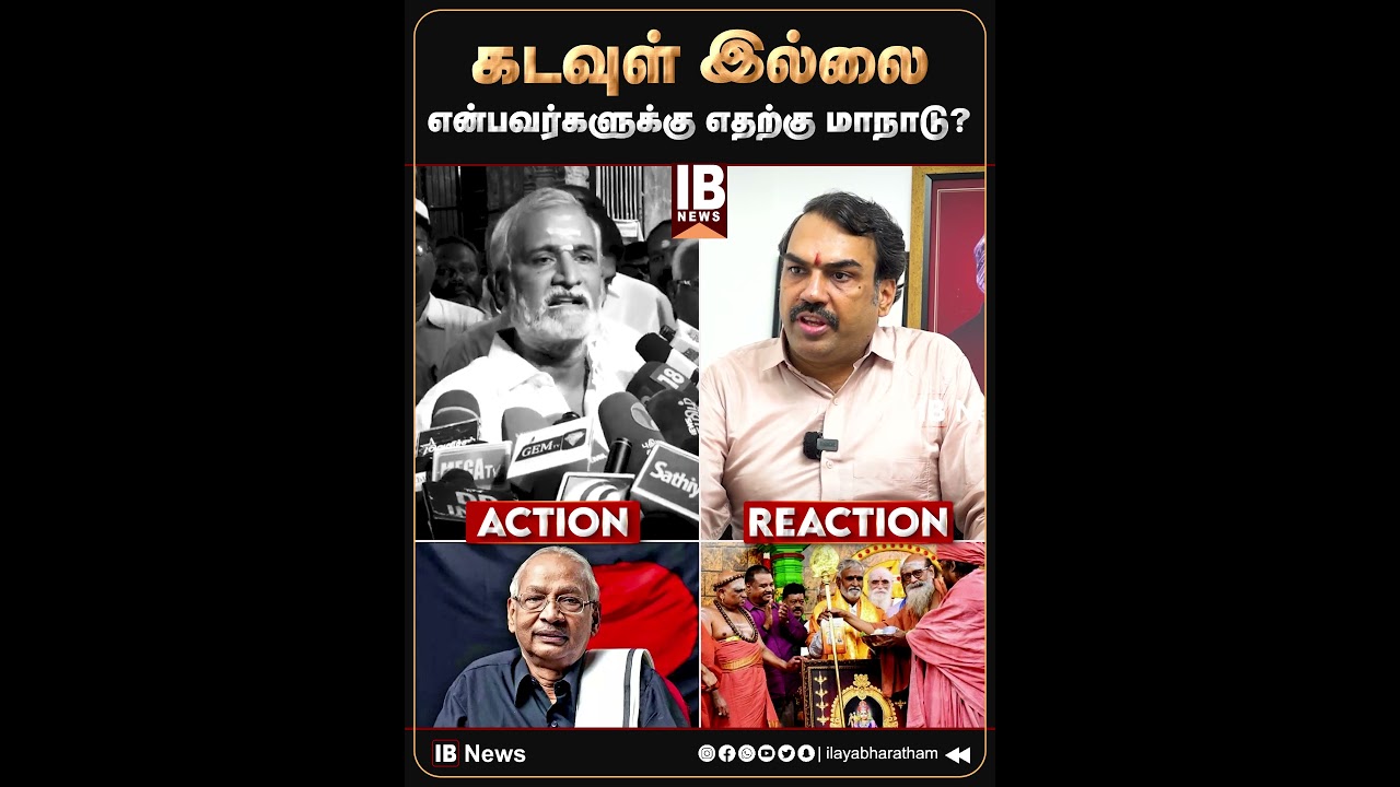 கடவுள் இல்லை என்பவர்களுக்கு எதற்கு மாநாடு? | Rangaraj Pandey | Sekar Babu