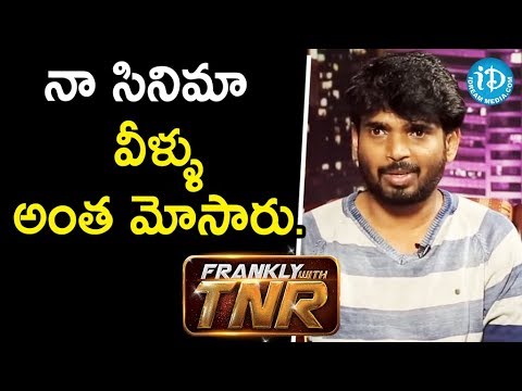 నా సినిమా వీళ్ళు అంత మోసారు. - R.S. Naidu || Frankly With TNR