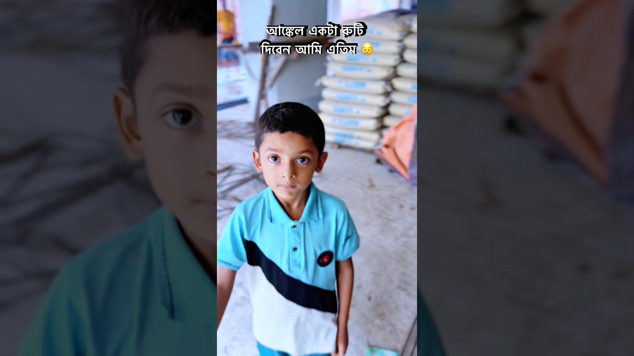 আঙ্কেল একটা রুটি দিবেন আমি এতিম।😥 Uncle, give me some bread. I am an orphan.।#shorts #shortsfeed