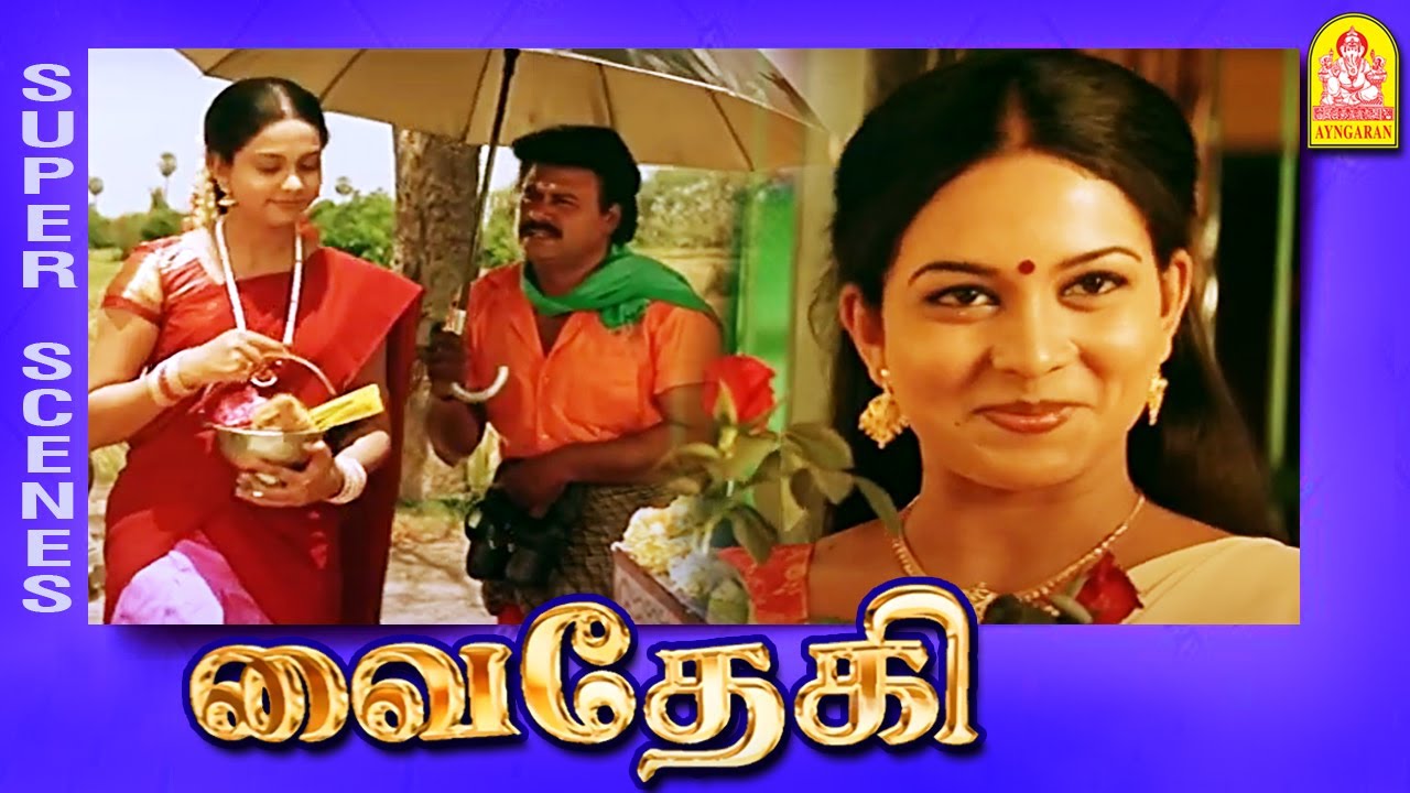 கீழ விழுந்து ஒடஞ்சுற போது மா! | Vaidehi Tamil Movie | Prithvi Rajan | Madhuchanda | Karthika