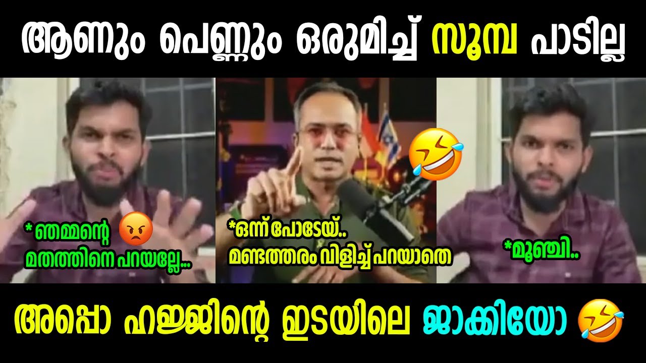 ഇനി അവന്‍ വാ തുറക്കില്ല  😂 Zumba Issue Arif Hussain | Troll Video