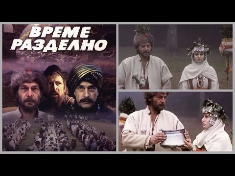 Време разделно 