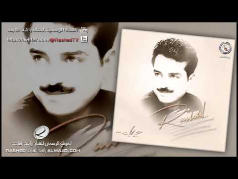 ويلي - راشد الماجد | 2001