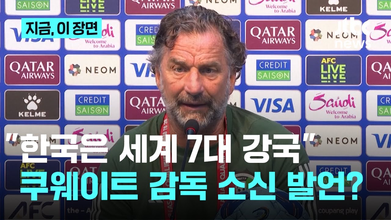 쿠웨이트 감독의 립서비스? 