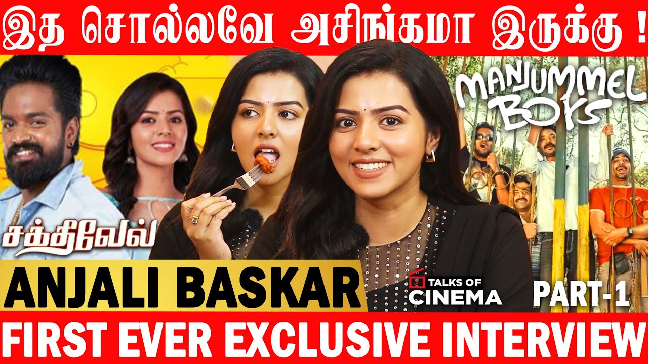 இத சொல்லவே அசிங்கமா இருக்கு !🤦‍♂️😢| Anjali Baskar First Ever Exclusive Interview | Sakthivel Serial