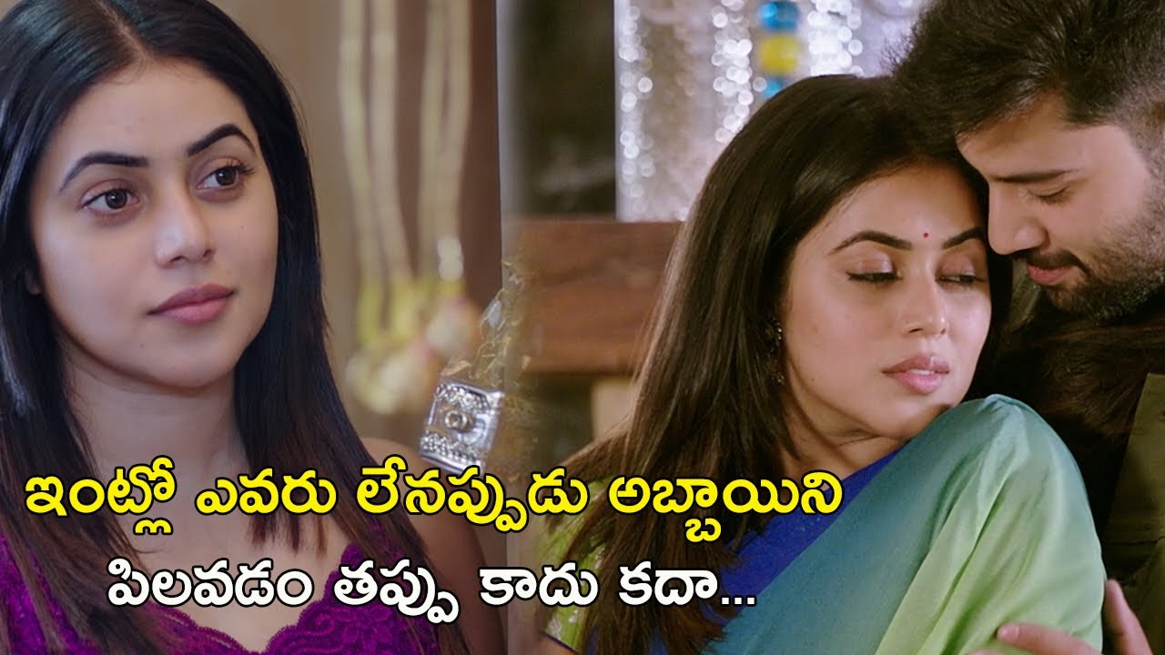ఇంట్లో ఎవరు లేనప్పుడు అబ్బాయిని | Back Door Movie Part 1 | Poorna | Teja Tripurana