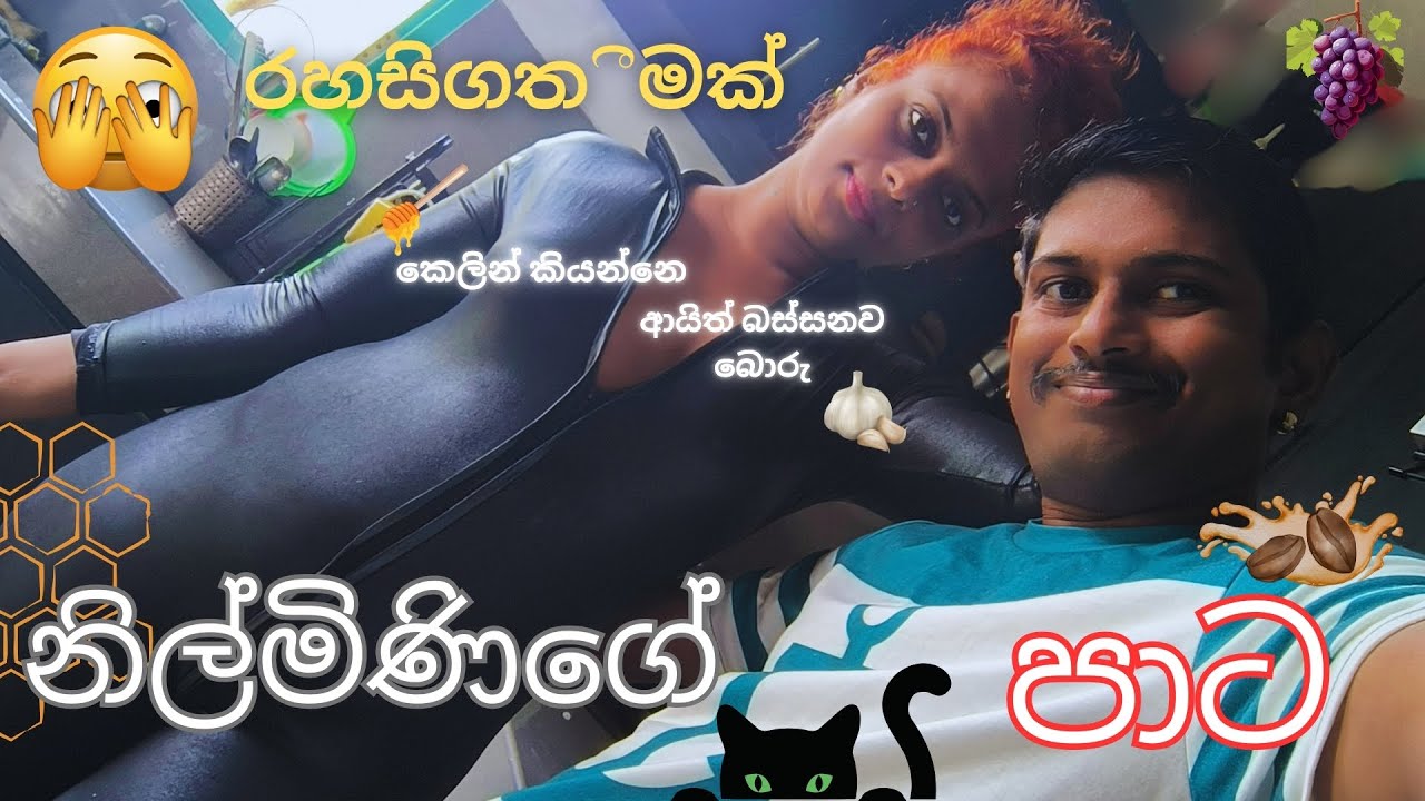 මෙන්න අපෙ රහසක් එලියට / Be a Strong Man / Nilmini Sheron / DNY Family Vlog #nilminisheron #Hotmom