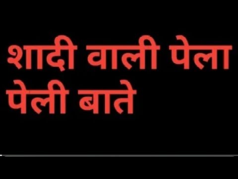 शीतल भोजपुरिया कॉल रिकॉर्डिंग | #call #love #lovecallrecording #callrecording #gfbfcallrecording