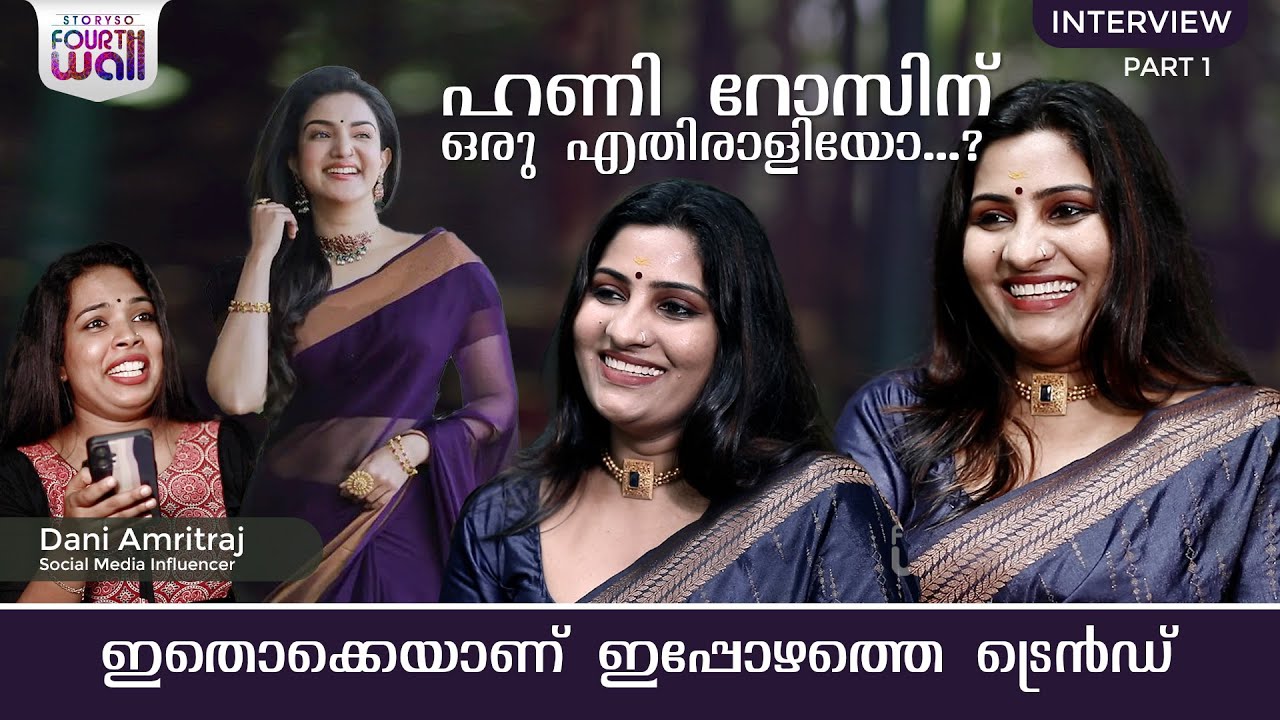 ഹണി റോസിന് ഒരു എതിരാളി | Dani Amritraj | Exclusive Interview Part 01 | Storyso Fourthwall