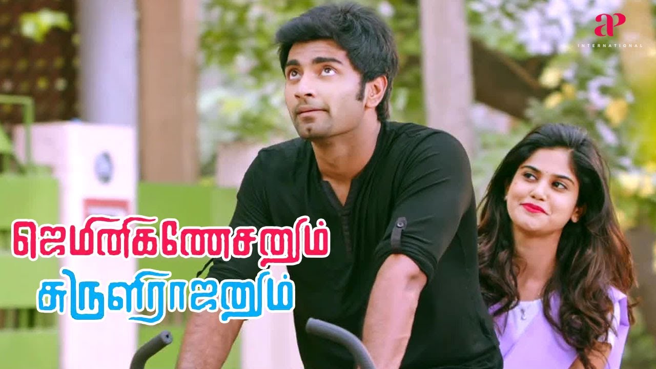 அப்பா இருக்கும்போதே இப்டி பண்ணலாமா அதர்வா? |Gemini Ganeshanum Suruli Raajanum Movie Scenes |Atharvaa