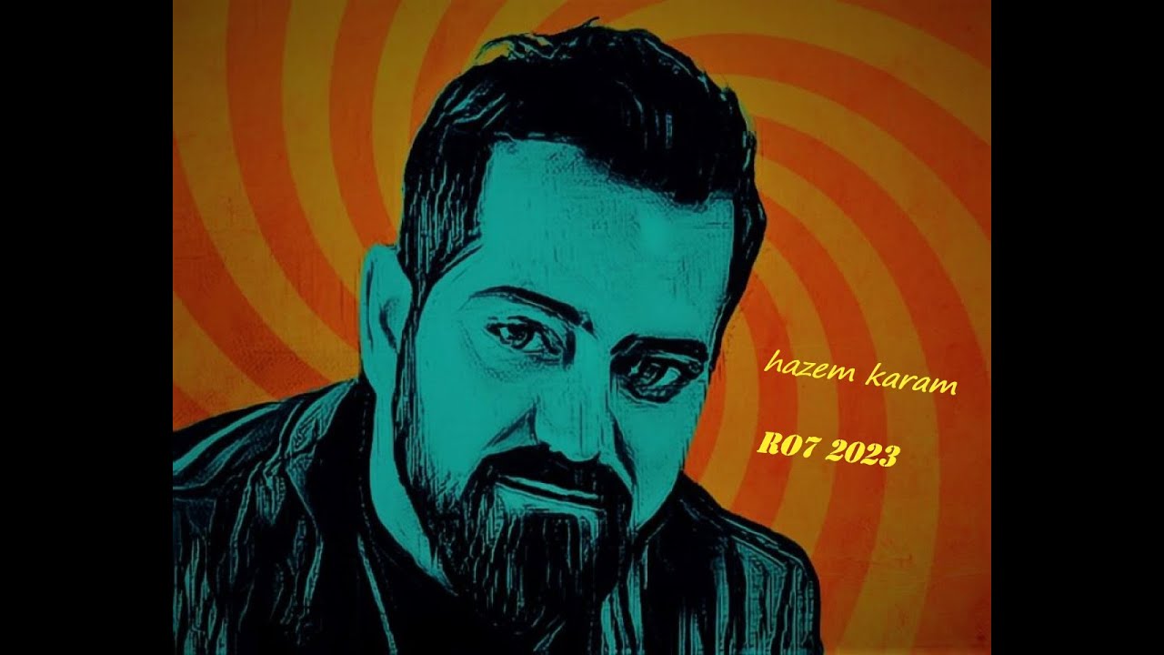 روح انا اشتقتلك حازم كرم hazem karam ana eshta2talk