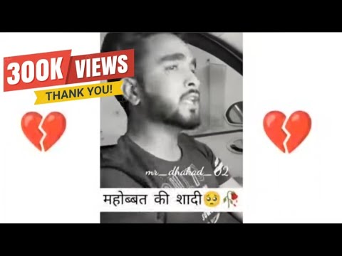 महोब्बत की शादी 😭 || Heart Broken status || Kafeel Khan Shayari || Girlfriend Ki Shadi || #sadstatus