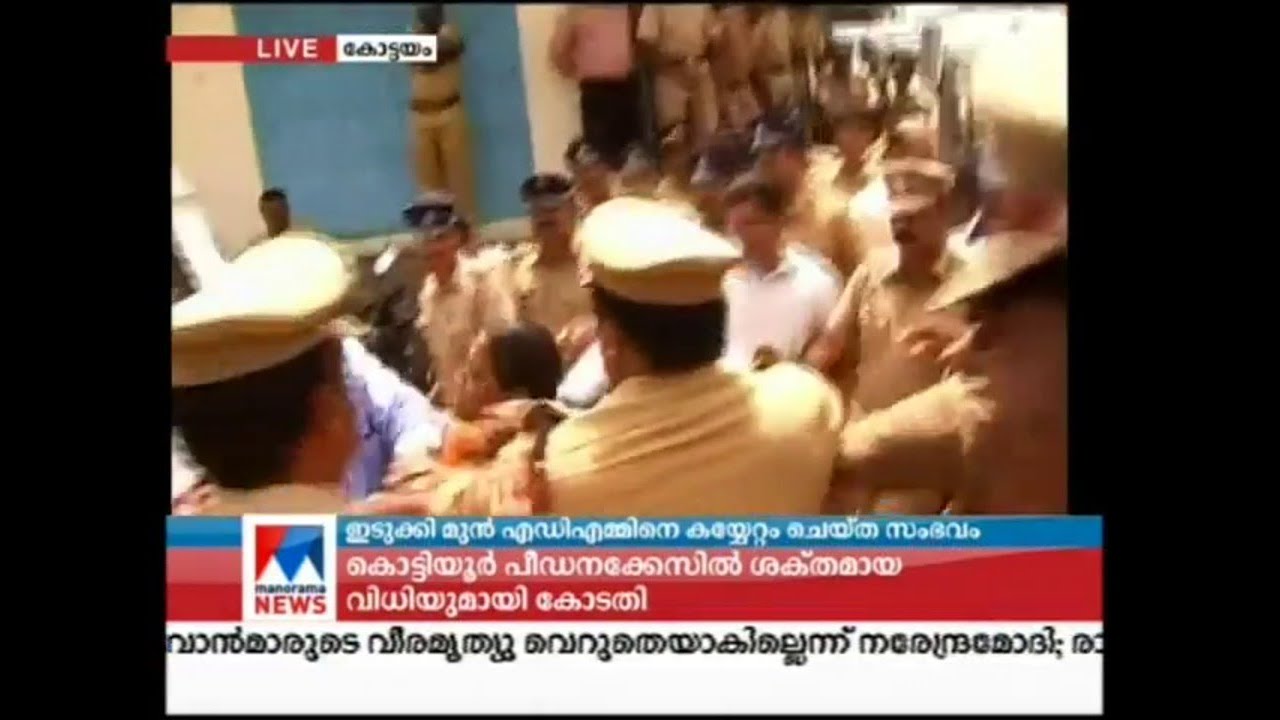 ബിജി മോള്‍ക്കെതിരായ കേസ് പിന്‍വലിക്കുന്നു | Idukki ADM Bijimol MLA