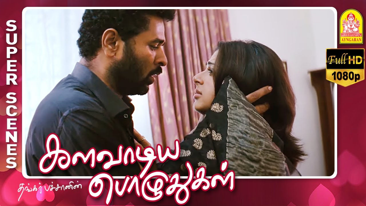 நான் செத்தாதான் வந்து பாப்பியா | Kalavaadiya Pozhuthugal Full Movie | Prabhu Deva | Bhumika
