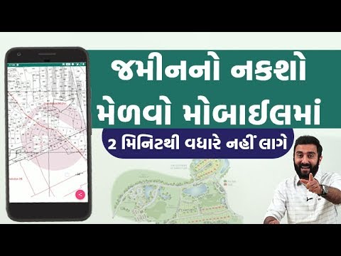 જમીનનો નકશો મેળવો મોબાઈલમાં | Land map online | Ek Vaat Kau
