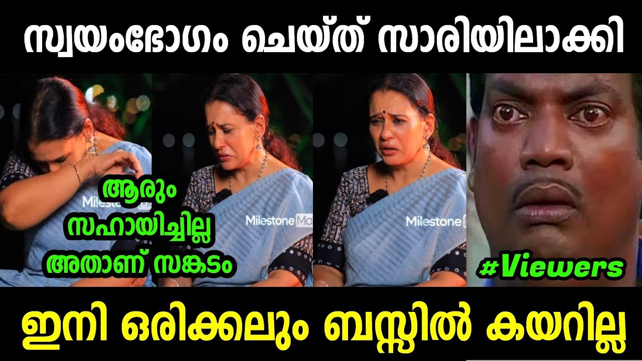 ഈ നാട് ഒരിക്കലും നന്നാവില്ല🤬 | Maala Parvathi Interview Troll | Troll Malayalam | Mala Parvathi