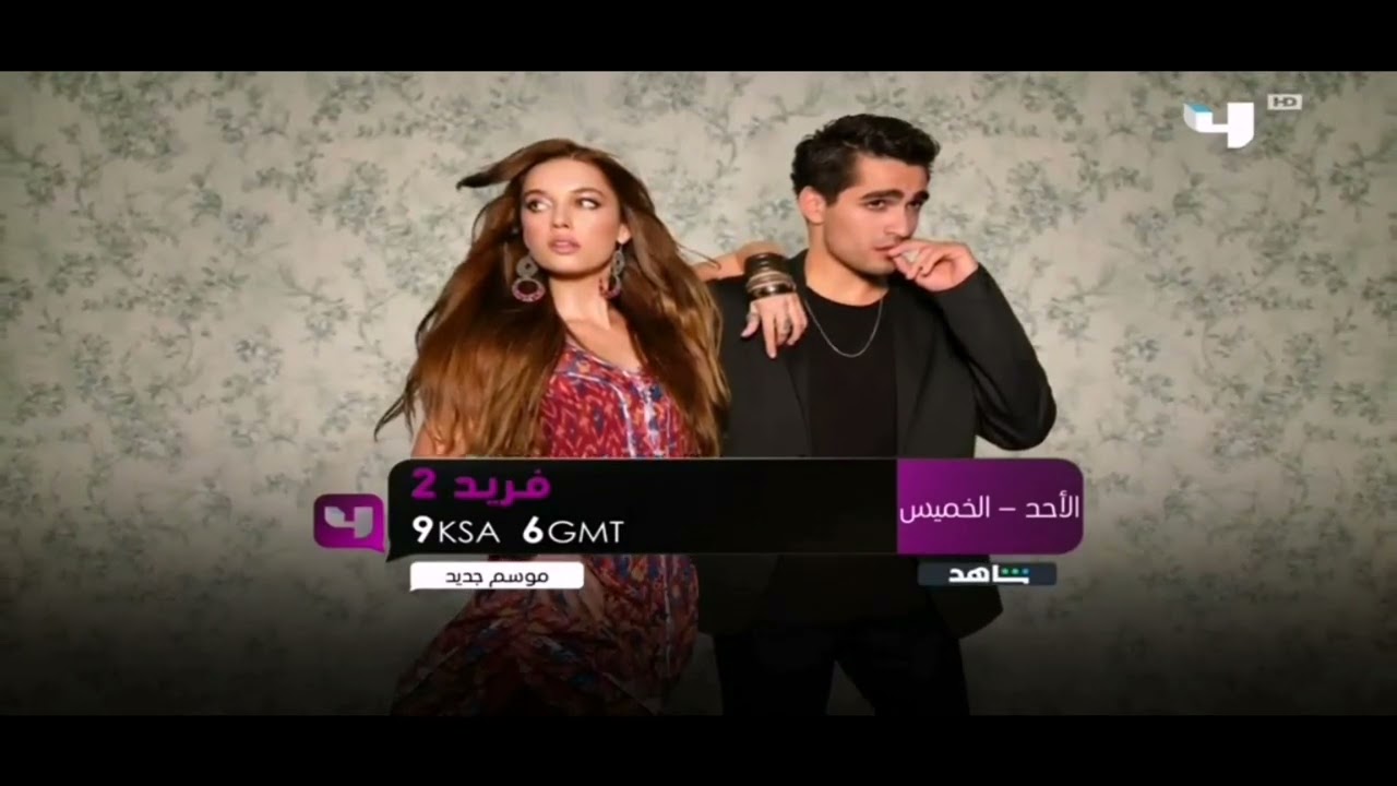 فاصل و مواعيد مسلسلات قناه mbc 4 عام 2023