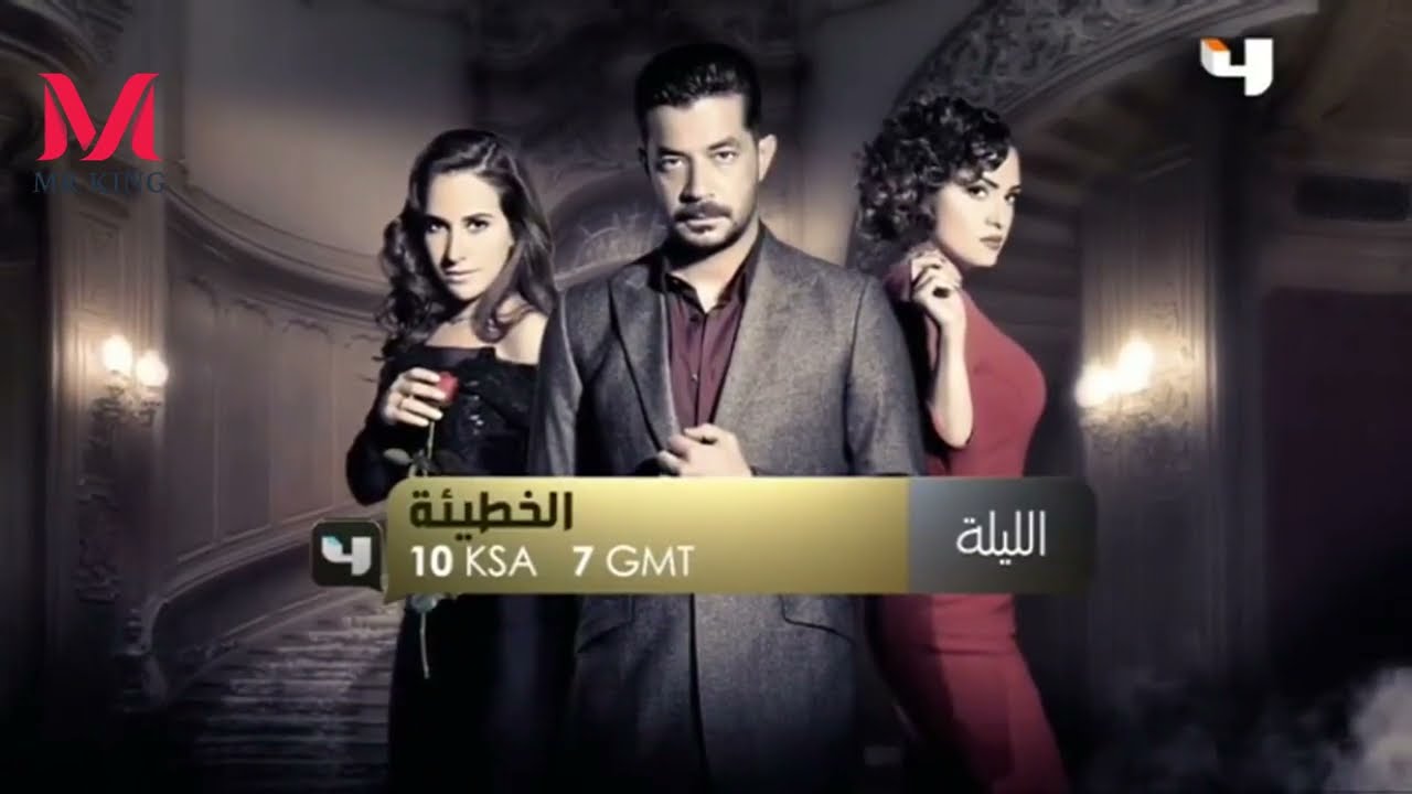 برومو مسلسل الخطيئة على قناة mbc4 2015
