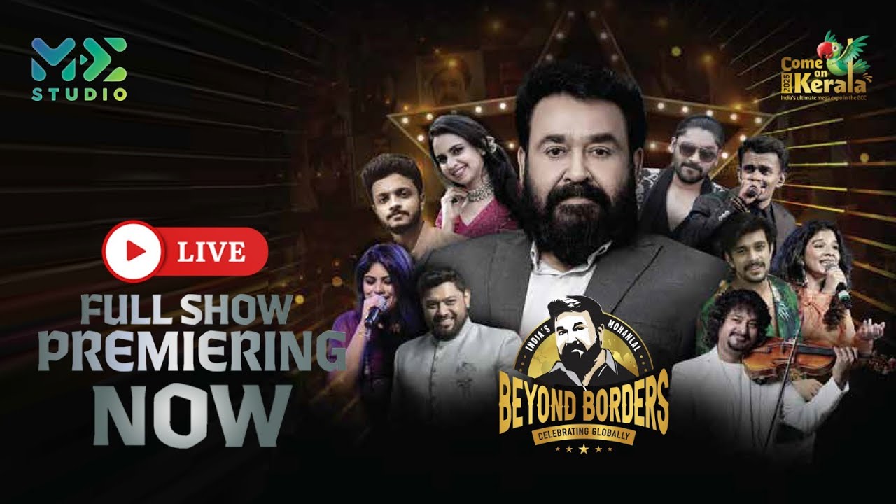 മോഹൻലാൽ യു.എ.ഇയെ ഇളക്കിമറിച്ച രാവ് - Mohanlal beyond borders | Come on Kerala | GulfMadhyamam