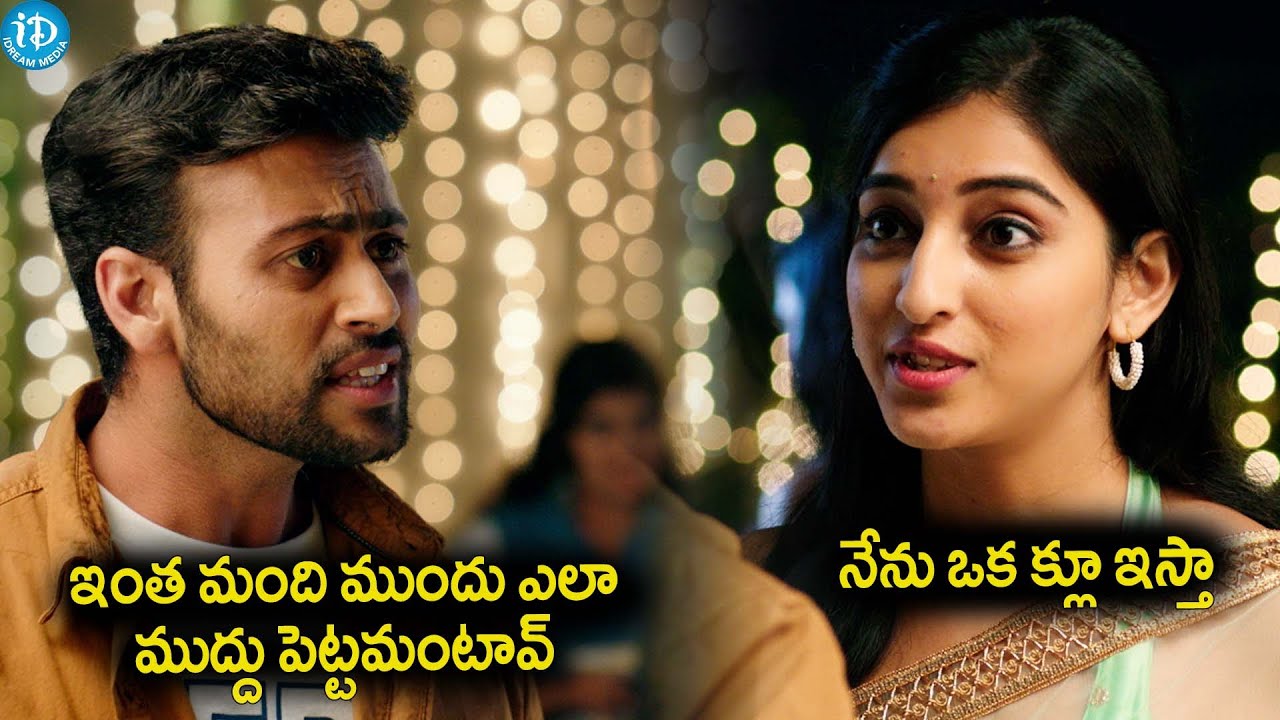ఇంత మంది ముందు ఎలా ముద్దు పెట్టమంటావ్..Nede Vidudala Movie Scenes | Mouryani | iDream Filmnagar