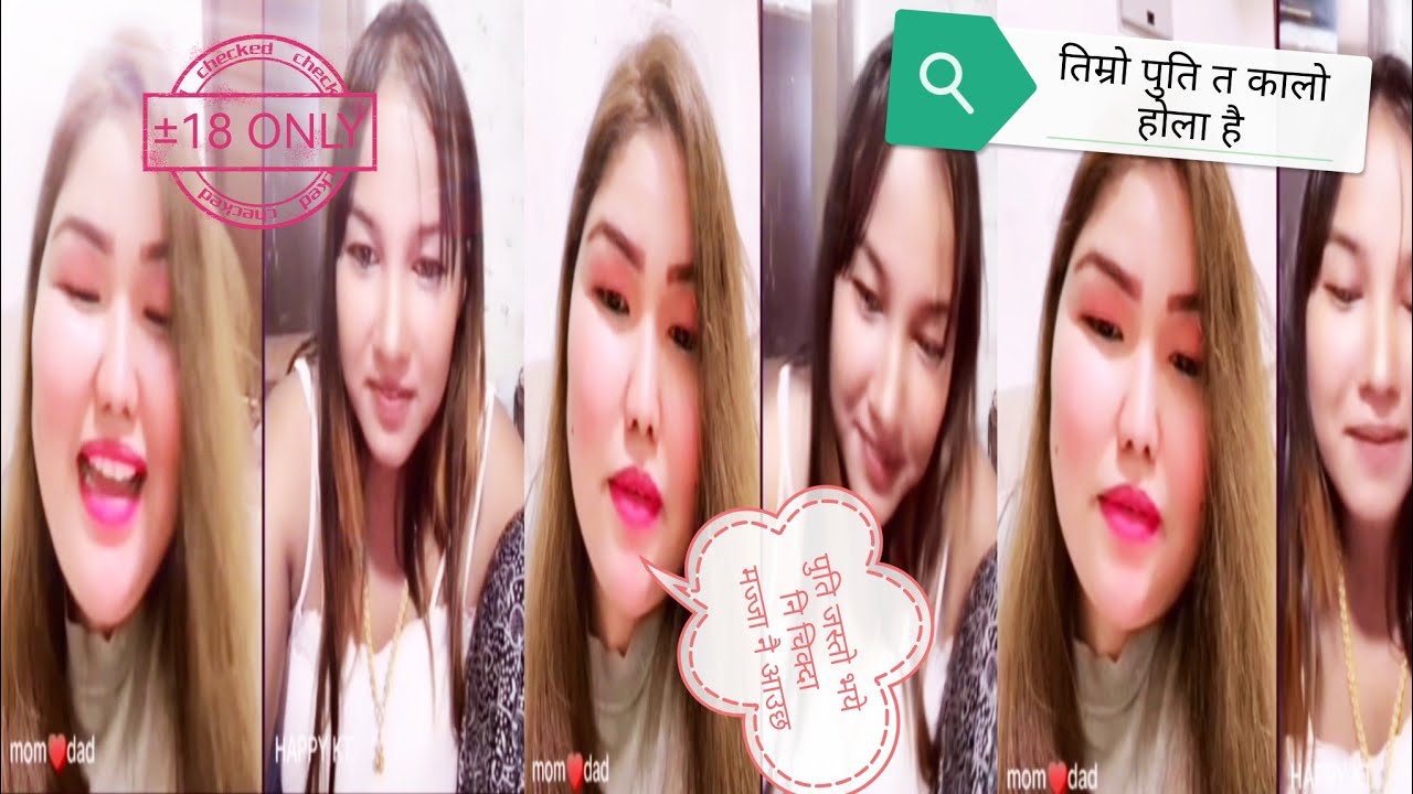 सुन्दरी हरुको चिकामारिका कुराकानी … Nepali hot tiktok video, tiktok kanda nepal, #subscribe