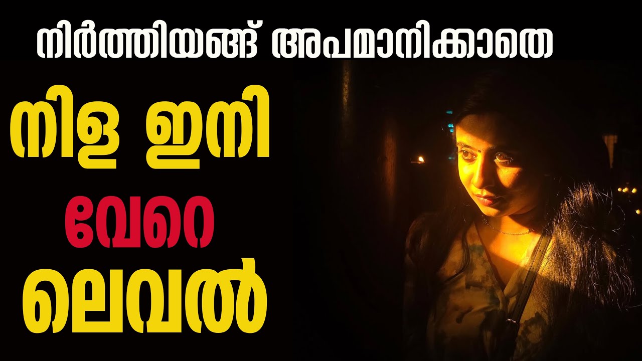കണ്ടതൊന്നുമല്ല; ഇനിയാണ് കഥ തുടങ്ങുന്നത്..! | Nila Nambiar | Model |  Web Series | Cyber Vilasam